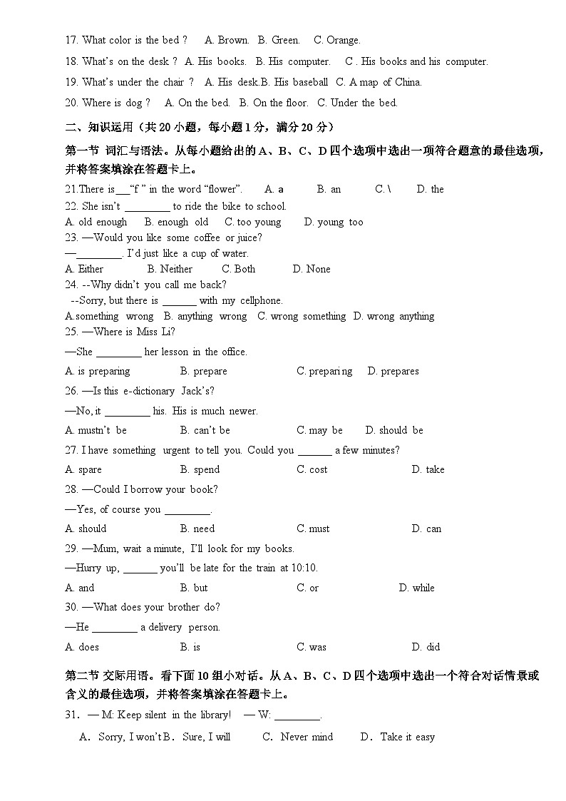 05湖南省衡阳市中职2024-2025学年度第二学期 高二英语3月月考测试卷（含答案）第2页