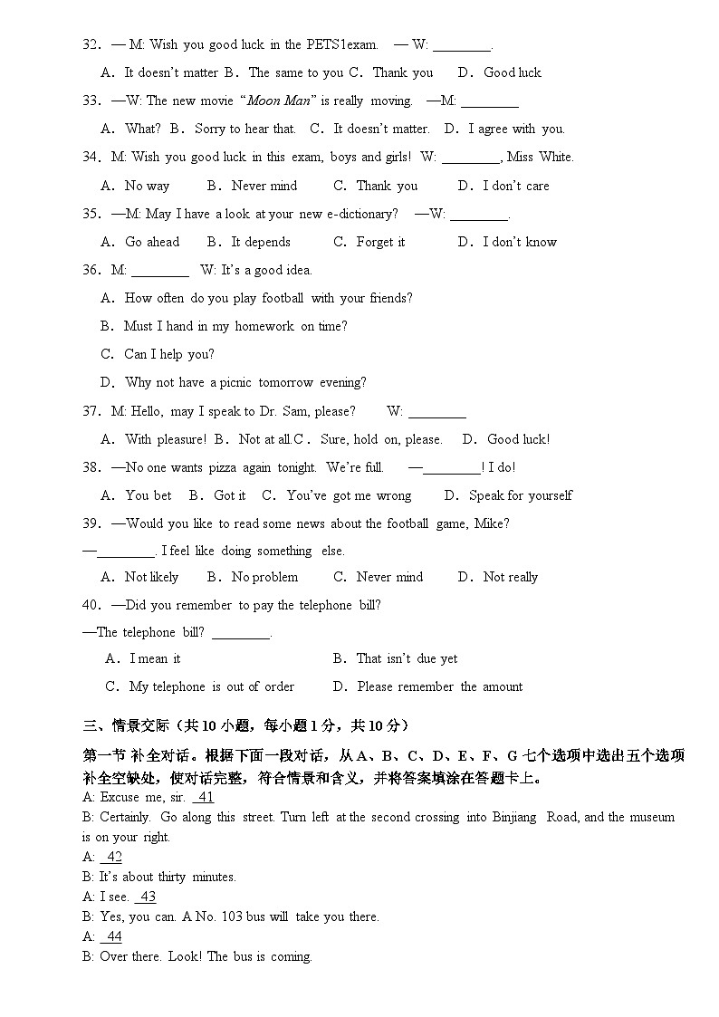 05湖南省衡阳市中职2024-2025学年度第二学期 高二英语3月月考测试卷（含答案）第3页