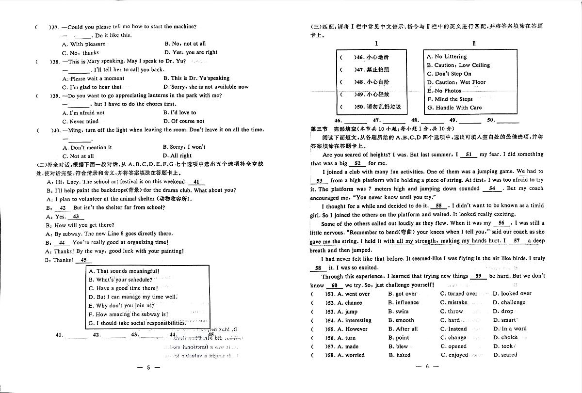 湖南省衡阳市中职2024-2025学年度第二学期 高二 英语5月测试卷（含答案）第3页