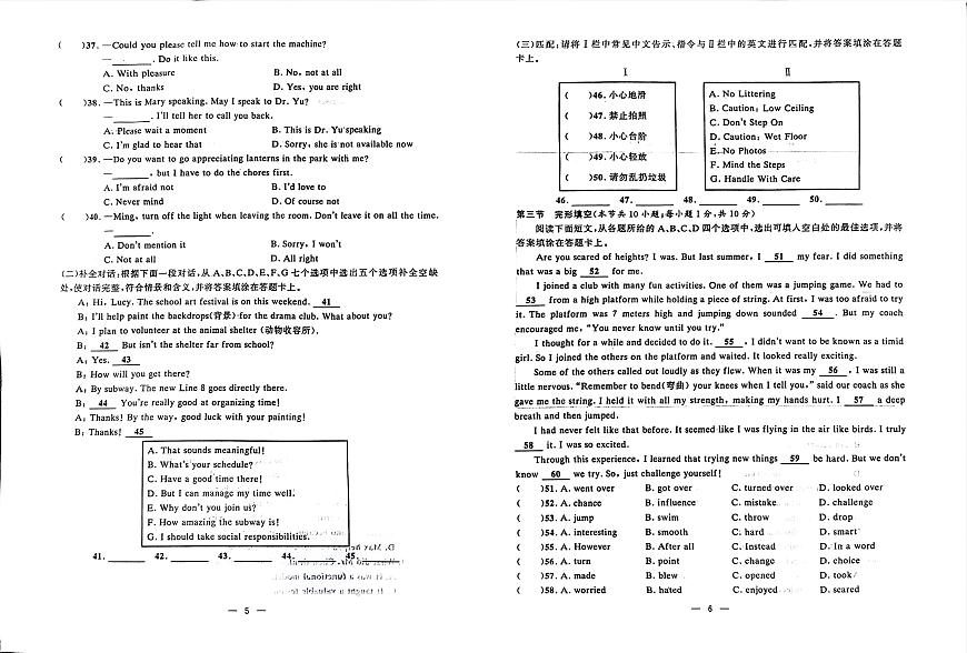 湖南省衡阳市中职2024-2025学年度第二学期 高二 英语5月测试卷（含答案）第3页