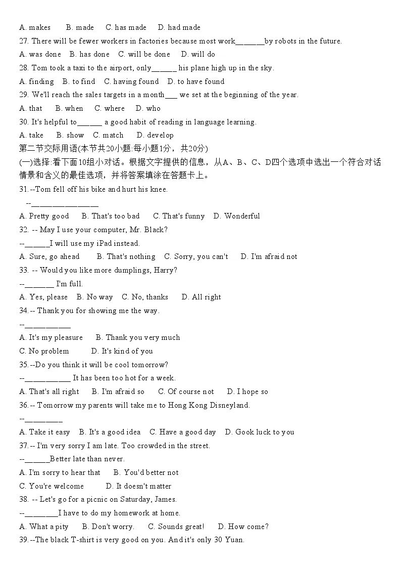 湖南省衡阳市中职2024-2025学年度第一学期 高二重点班英语九月测试卷（含答案）第3页