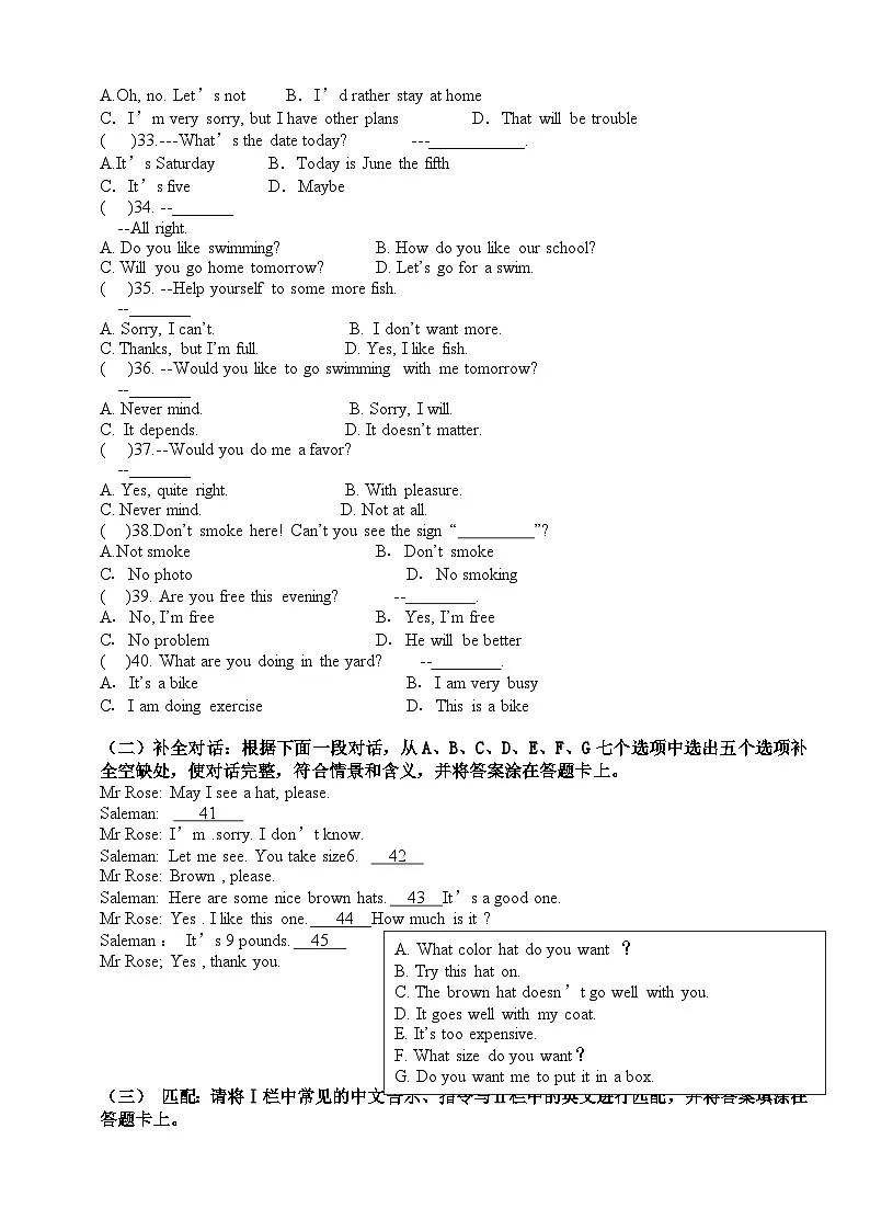 湖南省衡阳市中职2024-2025学年度第一学期 高三英语入学测试卷（含答案）第3页