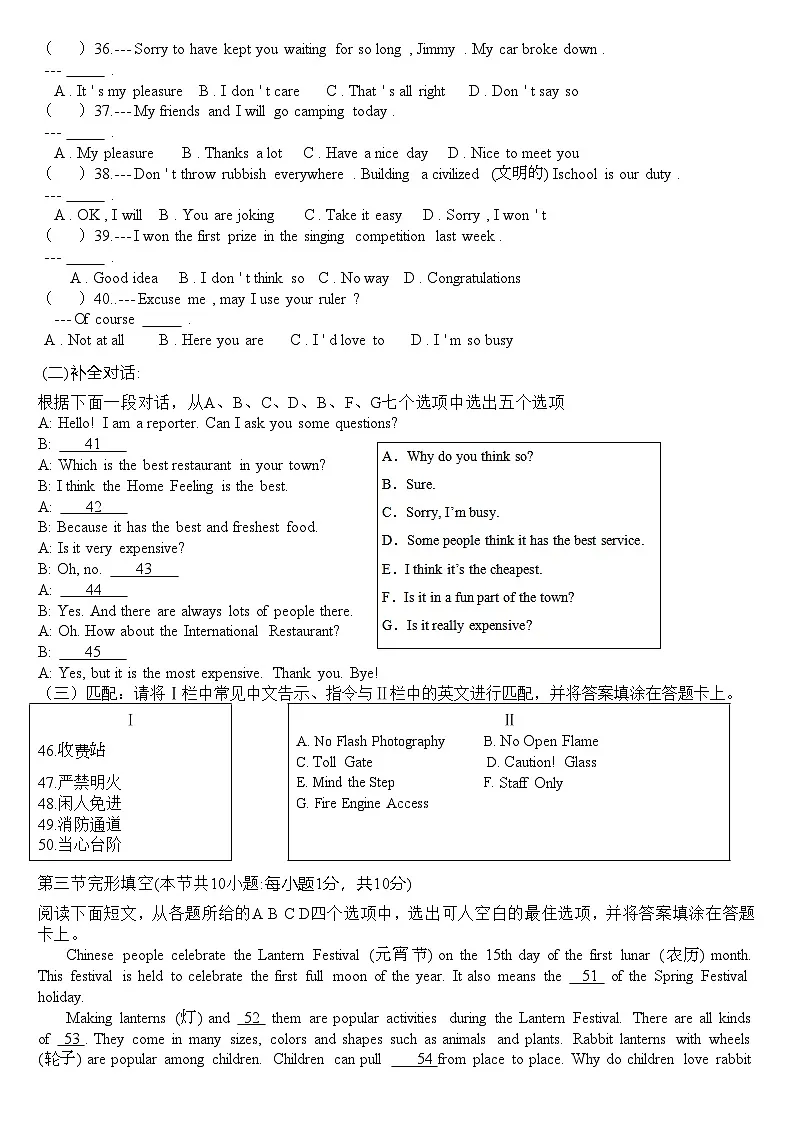 湖南省衡阳市中职2024-2025学年度第一学期 高二重点班英语期中测试卷（含答案）第3页