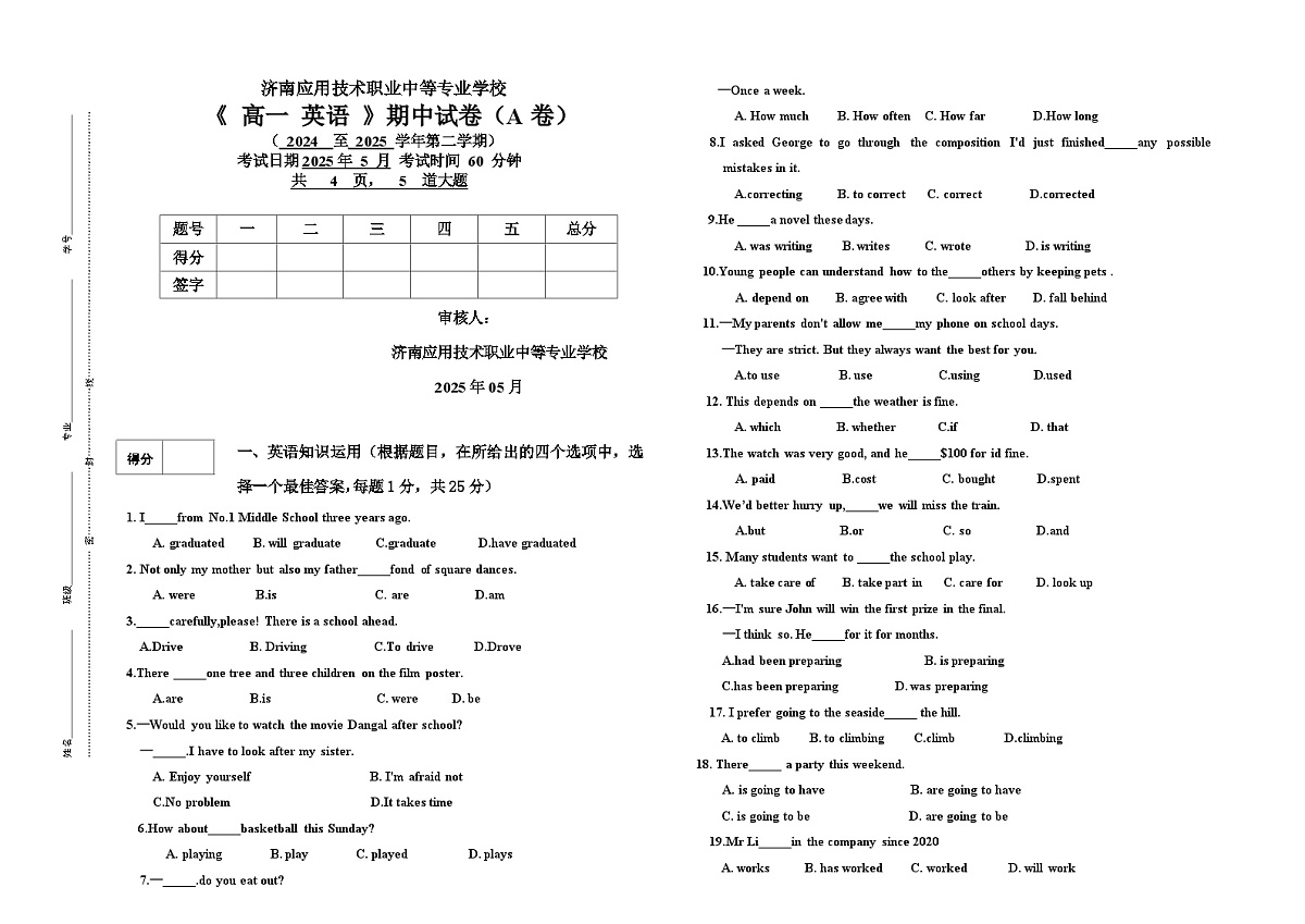 济南应用技术2025高一期中英语试卷及答案（外研版）第1页