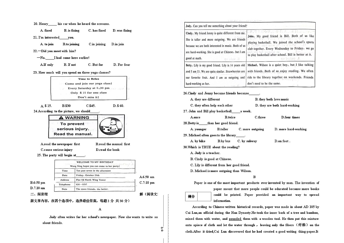 济南应用技术2025高一期中英语试卷及答案（外研版）第2页