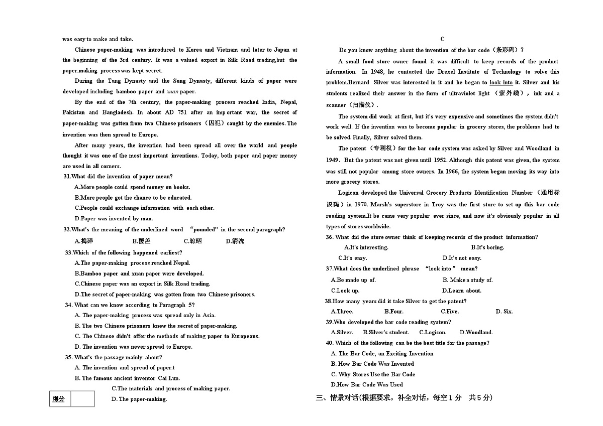 济南应用技术2025高一期中英语试卷及答案（外研版）第3页