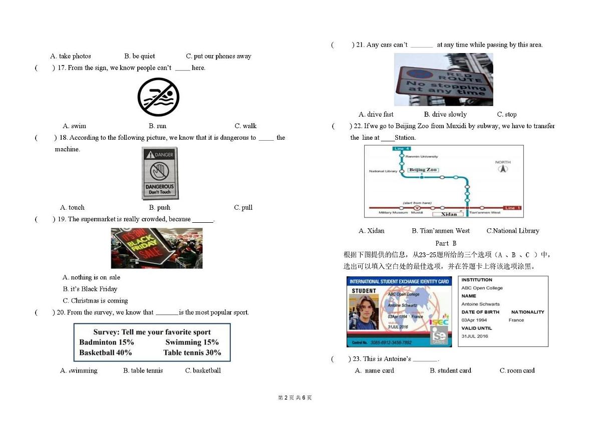 四川省巴中市巴州区巴中市职业中学2025-2026学年高一上学期10月月考中职英语试题第2页