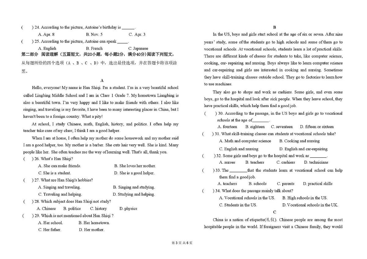 四川省巴中市巴州区巴中市职业中学2025-2026学年高一上学期10月月考中职英语试题第3页