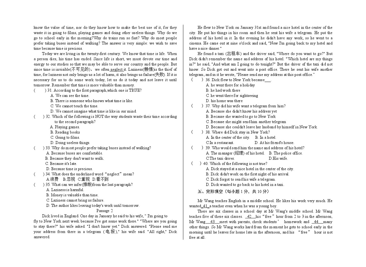 2025-2026学年上学期河南省焦作市中职学校高一《英语》期中试卷（含参考答案）第3页