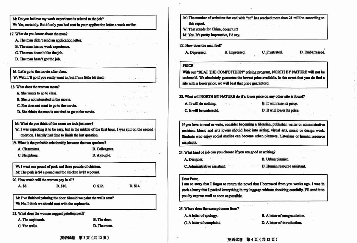 2023年江苏省中职职教高考文化统考英语试卷（不含答案）第2页