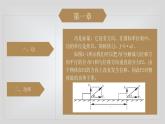 人教版物理（中职）通用类 第二单元 机械能 课件