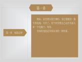人教版物理（中职）通用类 第四单元 直流电路 安全用电 课件