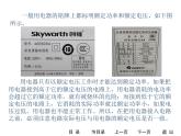 人教版物理（中职）通用类 4.3 电功 电功率 课件