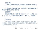 人教版物理（中职）通用类 学生实验四、五 万用表的使用、测电源电动势和内电阻 课件