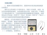 人教版物理（中职）通用类 学生实验四、五 万用表的使用、测电源电动势和内电阻 课件