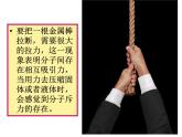 人教版物理（中职）通用类 3.1 分子动理论 课件