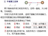 第02章 牛顿运动定律 课件