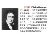 第10章-电磁感应 电磁场和电磁波 课件