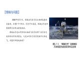 中职物理 （高教版电工电子类）同步备课 第七节 牛顿运动定律及其应用（课件）