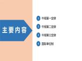 中职物理 （高教版电工电子类）同步备课 第七节 牛顿运动定律及其应用（课件）