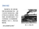 中职物理 （高教版电工电子类）同步备课 第三节 匀变速直线运动（课件）