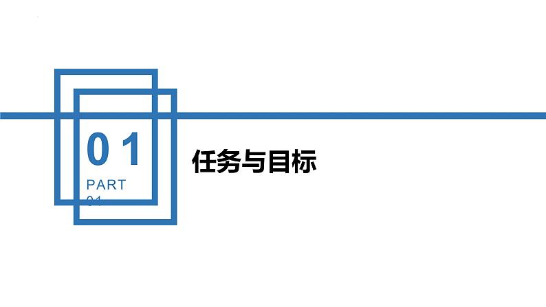 中职物理 （高教版电工电子类）同步备课 第九节 学生实验：测量运动物体的速度和加速度（课件）第4页