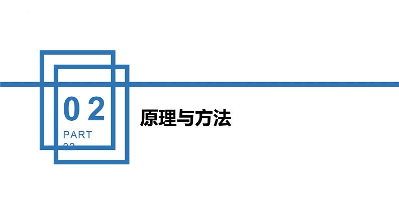 中职物理 （高教版电工电子类）同步备课 第九节 学生实验：测量运动物体的速度和加速度（课件）第6页