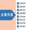 中职物理 （高教版电工电子类）同步备课 第二节 学生实验：长度的测量（课件）