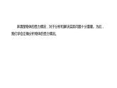 中职物理 （高教版电工电子类）同步备课 第六节 物体受力分析（课件）