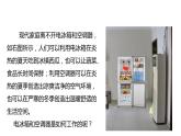 中职物理 （高教版电工电子类）同步备课 第二节  能量守恒定律及其应用（课件）