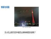 中职物理 （高教版电工电子类）同步备课 第五节  全电路欧姆定律及应用（课件）