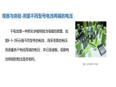 中职物理 （高教版电工电子类）同步备课 第五节  全电路欧姆定律及应用（课件）