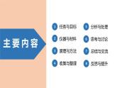 中职物理 （高教版电工电子类）同步备课 第四节  学生实验：多用表的使用（课件）