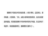 中职物理 （高教版电工电子类）同步备课 第一节  电容器 电容（课件）