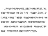 中职物理 （高教版电工电子类）同步备课 第四节 静电的利用和危害防护(课件)