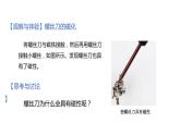中职物理 （高教版电工电子类）同步备课 第五节  磁介质铁磁材料(课件)