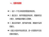 中职物理 （高教版电工电子类）同步备课 第六节  学生实验：设计制作简易直流电动机(课件)