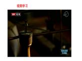 中职物理 （高教版电工电子类）同步备课 第一节  电磁感应现象(课件)