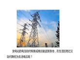 中职物理 （高教版电工电子类）同步备课 第二节 自感 互感(课件)