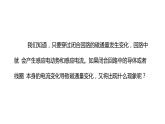 中职物理 （高教版电工电子类）同步备课 第二节 自感 互感(课件)
