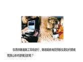 中职物理 （高教版电工电子类）同步备课 第五节 电磁波的发射和接收(课件)