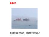中职物理 （高教版电工电子类）同步备课 第一节 光的折射和全反射(课件)