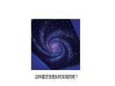 中职物理 （高教版电工电子类）同步备课 第二节 光的全反射现象的应用(课件)