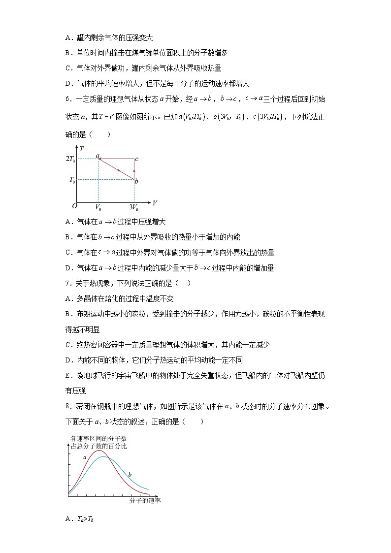 中职物理 （高教版电工电子类）同步备课 第二节 能量守恒定律及其应用（练习）02