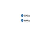 中职物理（高教版电工电子类）同步备课 第二节   核能  核技术(课件)
