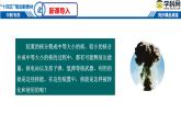 中职物理（高教版电工电子类）同步备课 第二节   核能  核技术(课件)