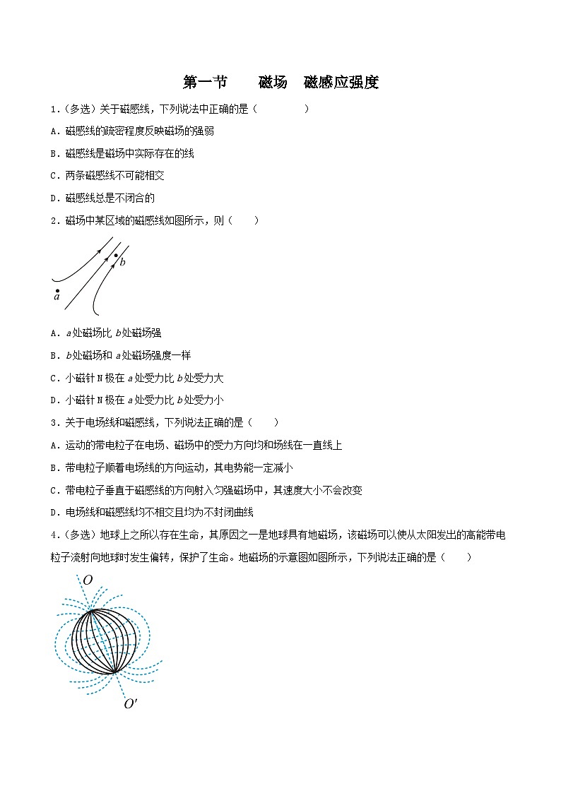 中职物理（高教版电子电工类） 同步备课 第一节  磁场 磁感应强度(试卷)（原卷版）第1页