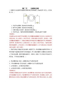 中职物理主题七 电磁感应及其应用第二节 自感 互感精品随堂练习题