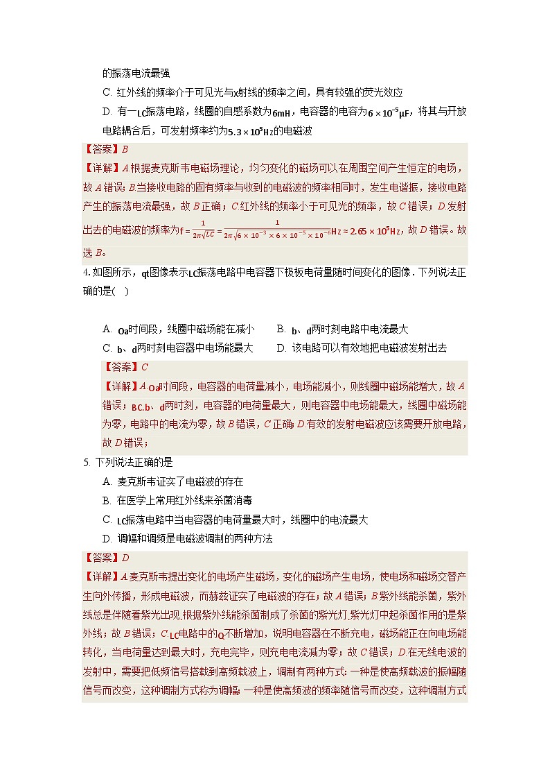 中职物理 （高教版电工电子类）同步备课 第五节 电磁波的发射和接收(作业)02
