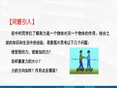 中职物理 高教版 机械建筑类 同步备课 第一节 重力 弹力 摩擦力 精品课件